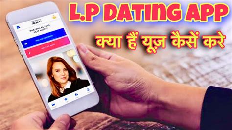 lp dating app